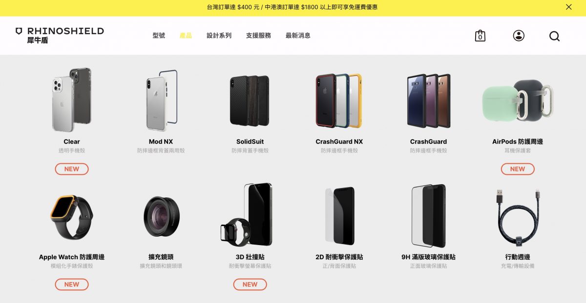 RhinoShield 犀牛盾 Clear 透明手機殼