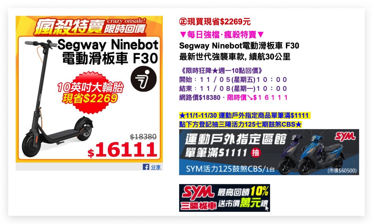 電商查價工具