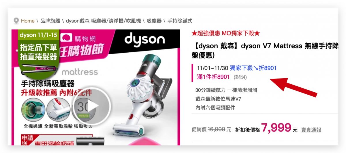 電商查價工具