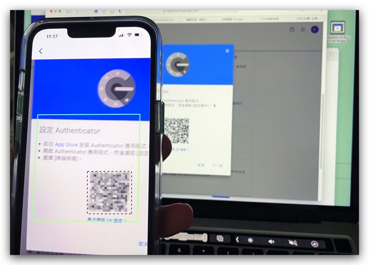 iPhone 兩步驟驗證產生器