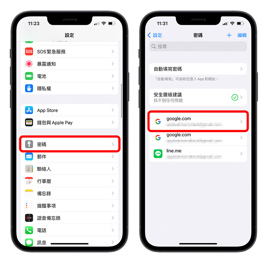 iPhone 兩步驟驗證產生器
