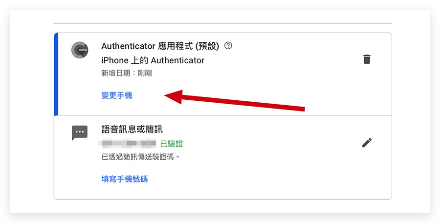 iPhone 兩步驟驗證產生器