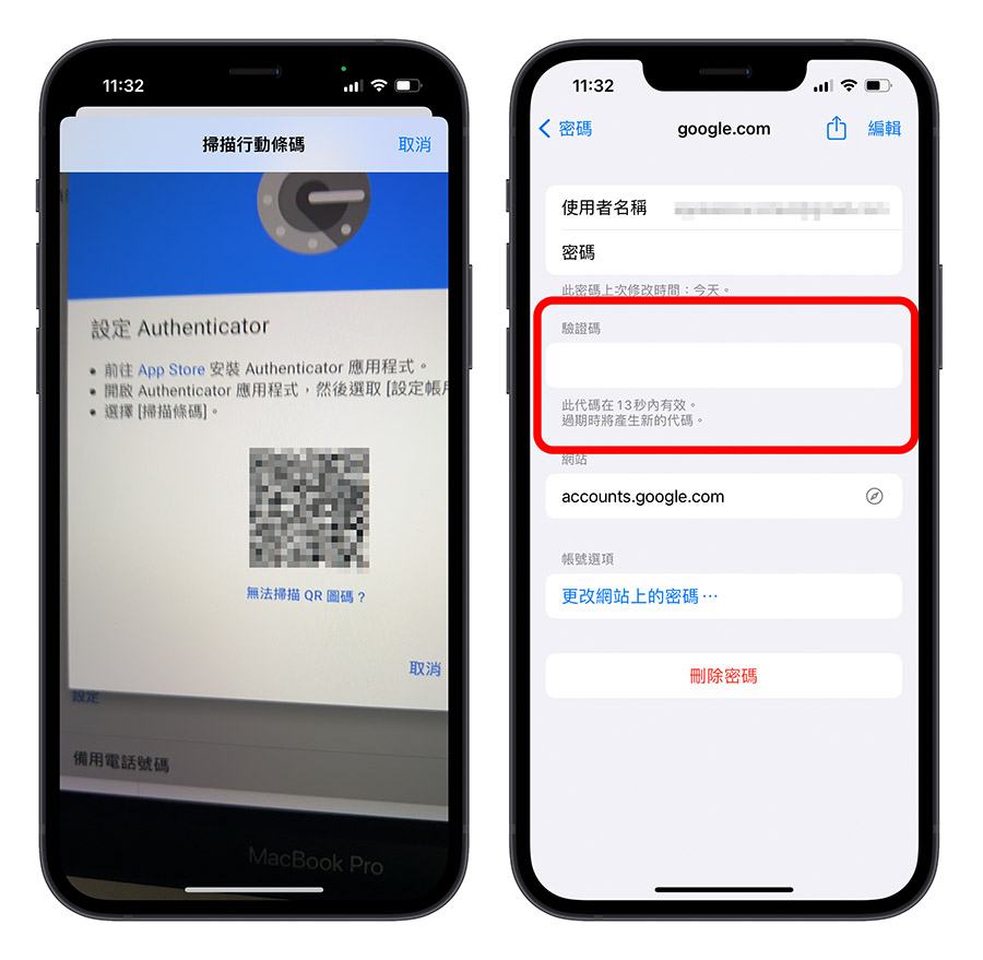 iPhone 兩步驟驗證產生器
