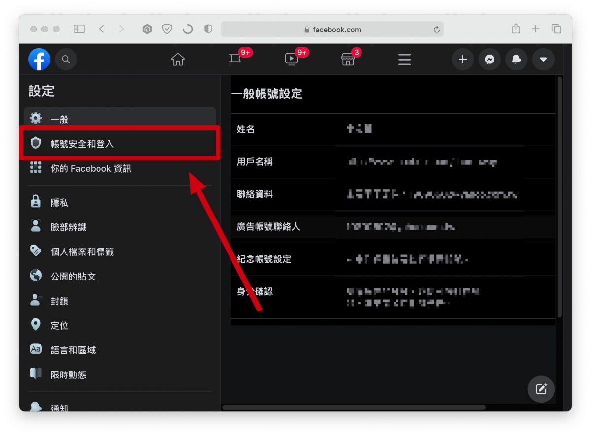 iPhone 兩步驟驗證產生器