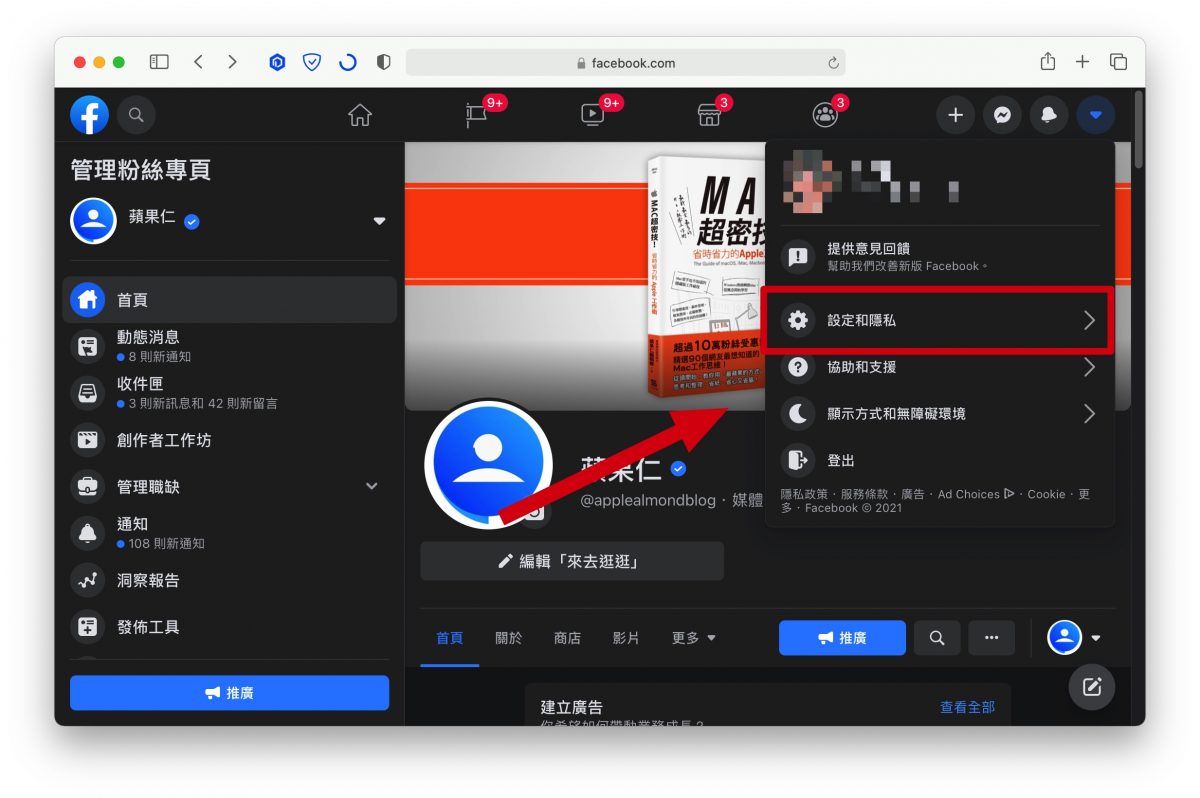 iPhone 兩步驟驗證產生器