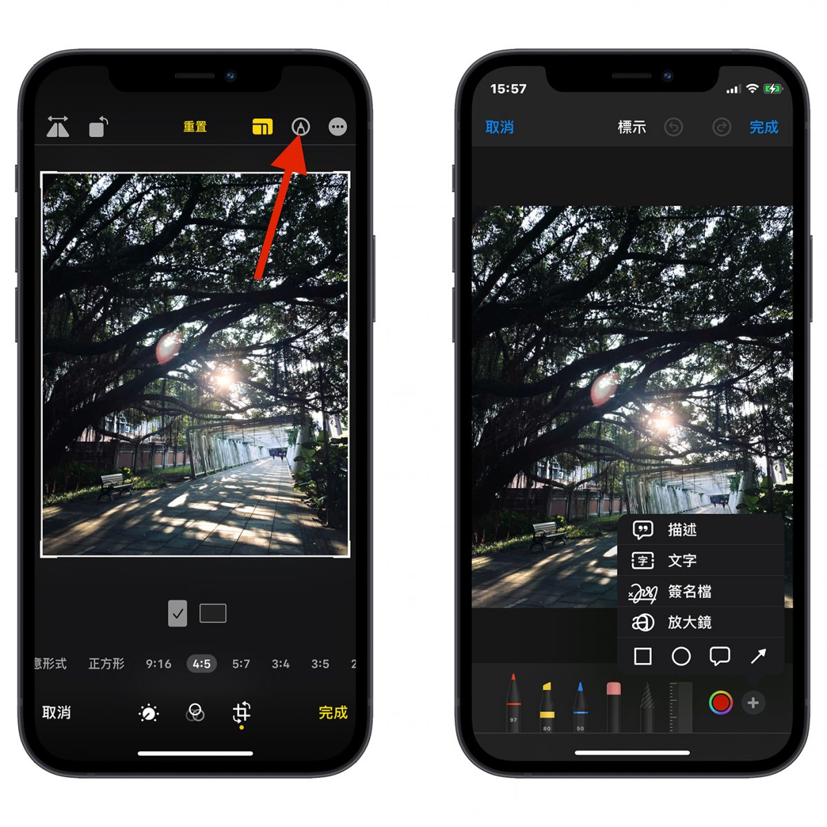 iPhone 內建修圖