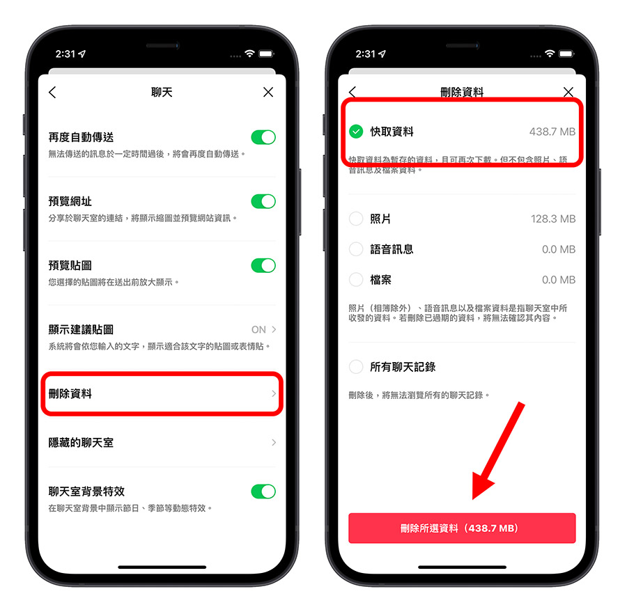 LINE 通話中斷 自動斷掉