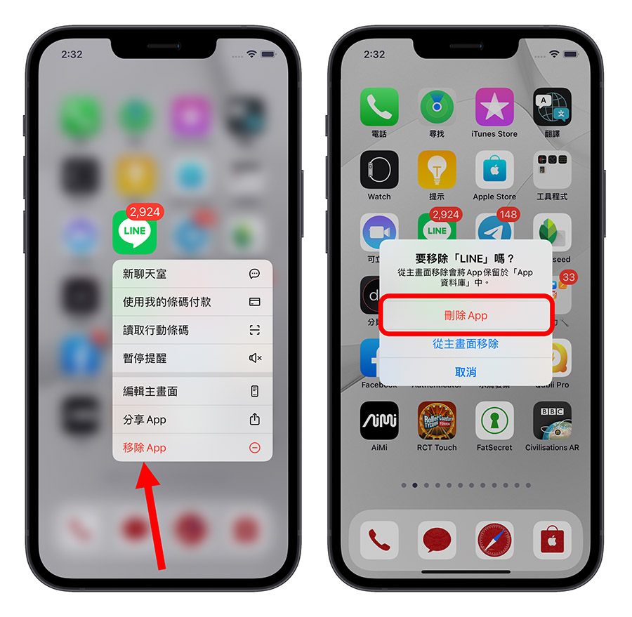 LINE 通話中斷 自動斷掉
