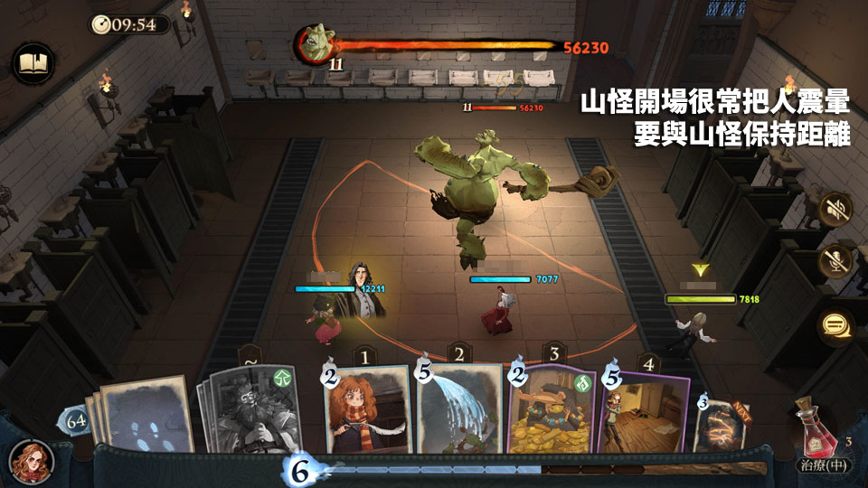 哈利波特魔法覺醒 漂浮咒 符咒學教室
