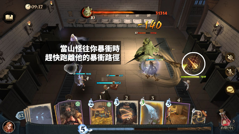 哈利波特魔法覺醒 漂浮咒 符咒學教室
