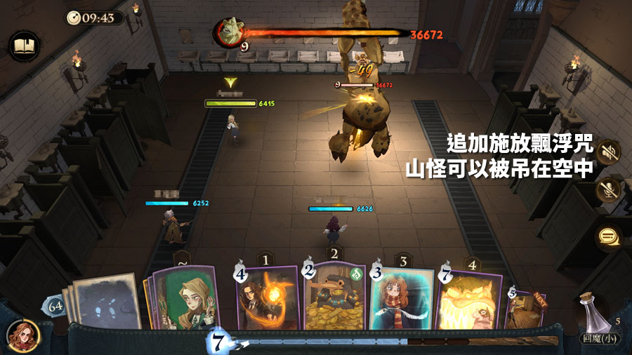 哈利波特魔法覺醒 漂浮咒 符咒學教室