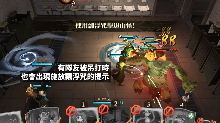 哈利波特魔法覺醒 漂浮咒 符咒學教室