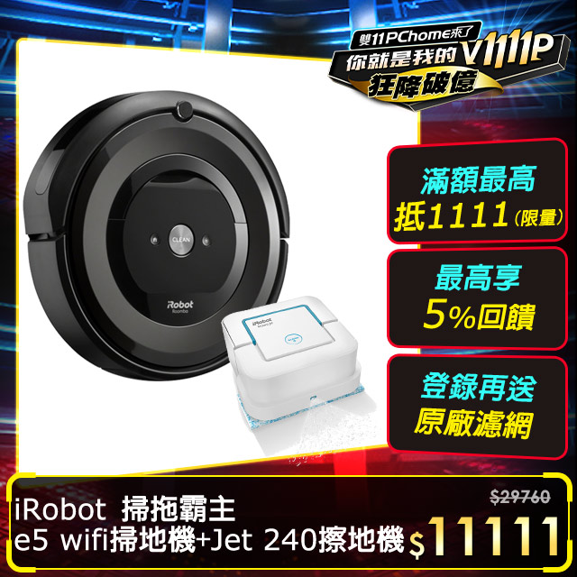 雙 11 掃地機器人 PChome Yahoo MOMO