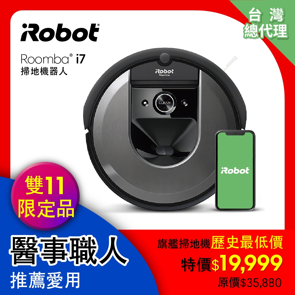 雙 11 掃地機器人 PChome Yahoo MOMO