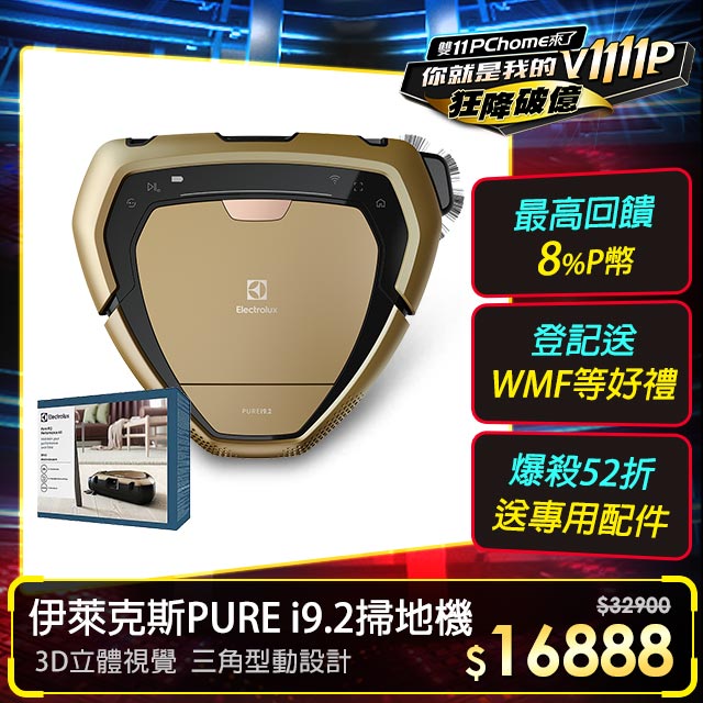 雙 11 掃地機器人 PChome Yahoo MOMO
