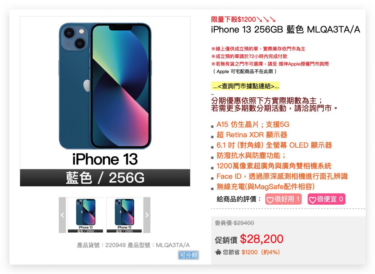 雙 11 iPhone 