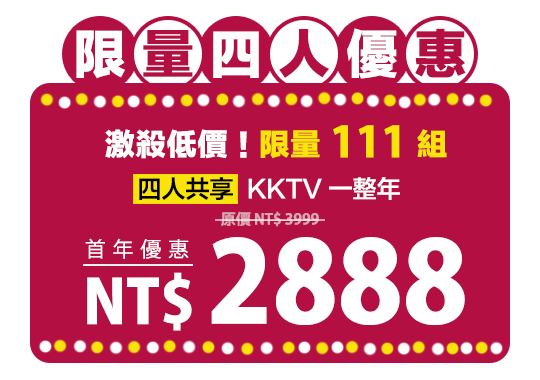 串流平台 雙 11 優惠