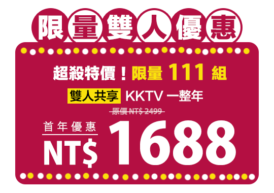 串流平台 雙 11 優惠