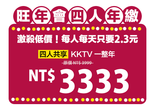 串流平台 雙 11 優惠