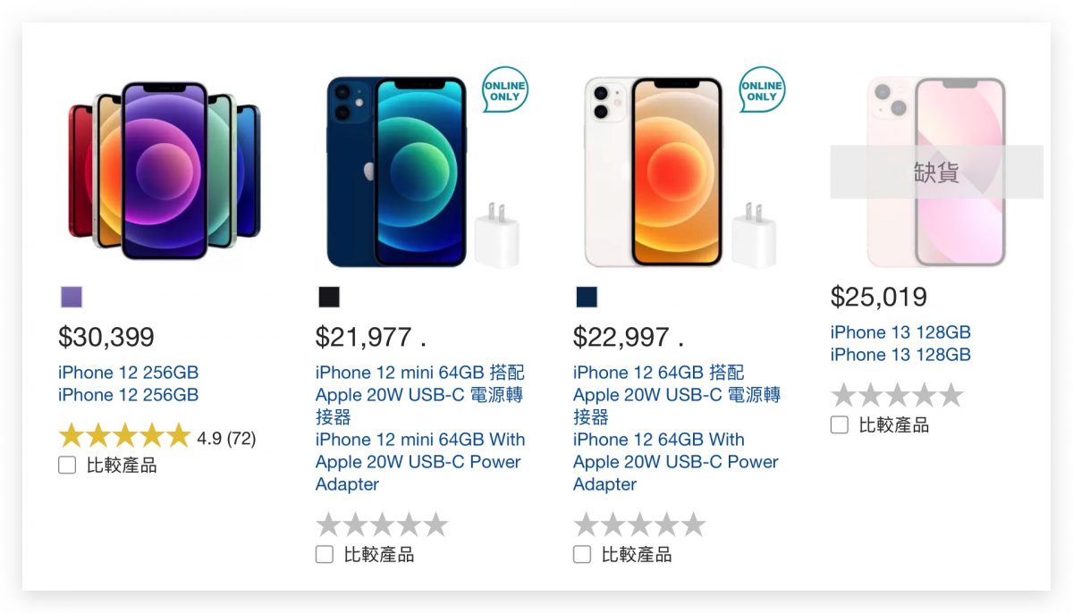 雙 11 iPhone