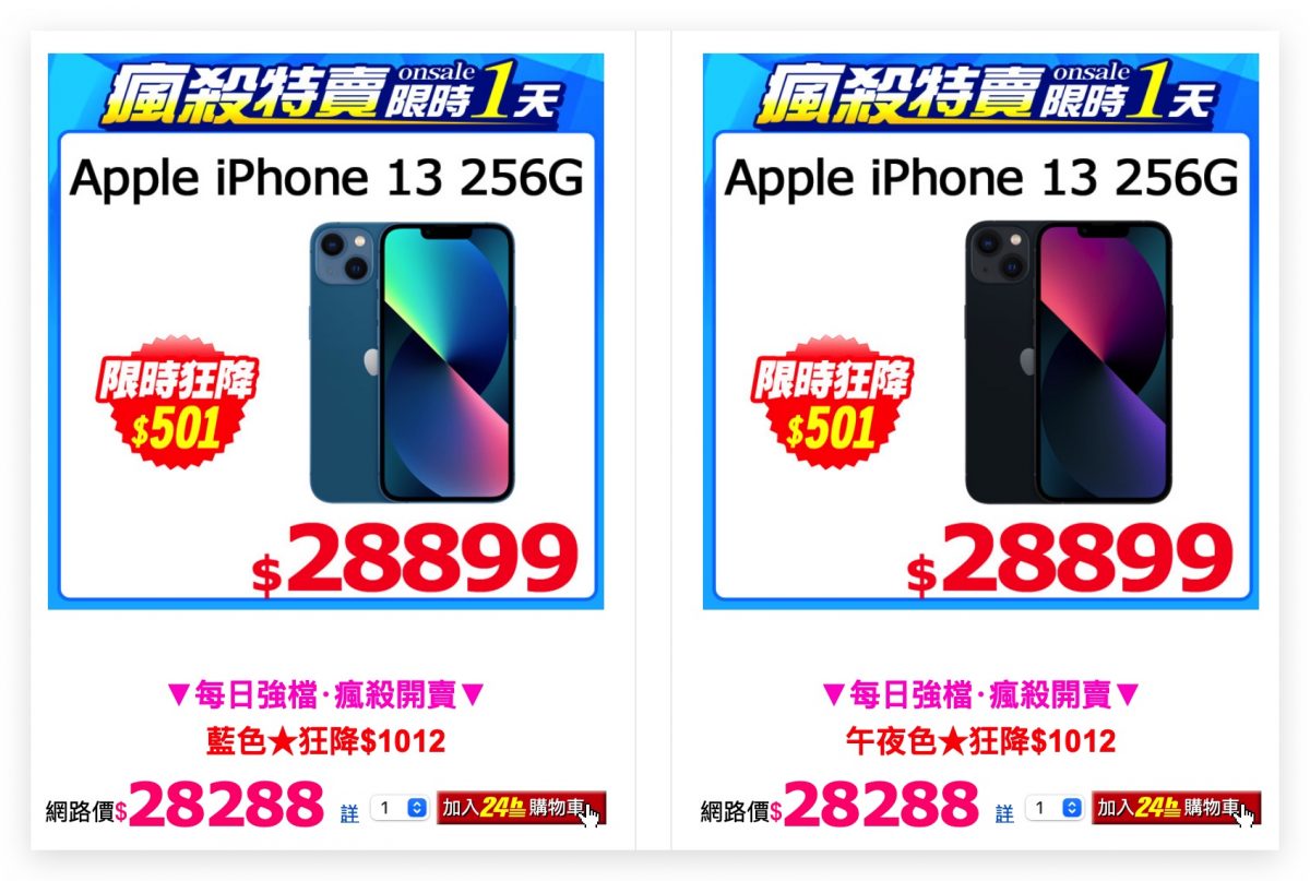雙 11 iPhone