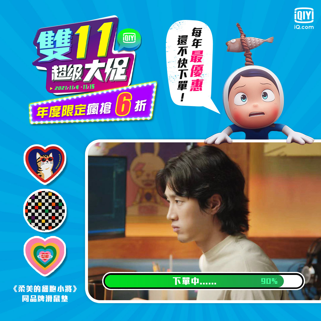 串流平台 雙 11 優惠