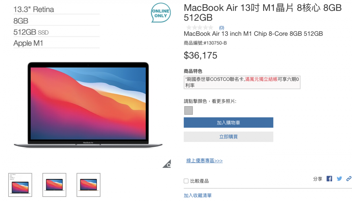 Costco 雙11優惠 1111活動