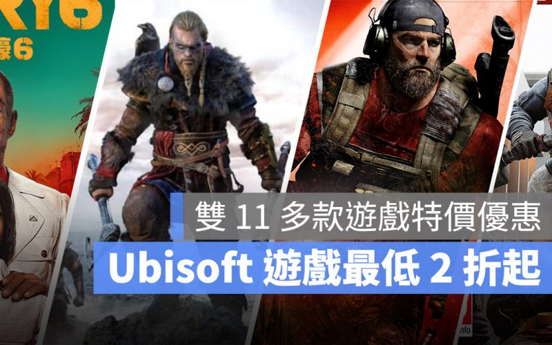 育碧 ubisoft