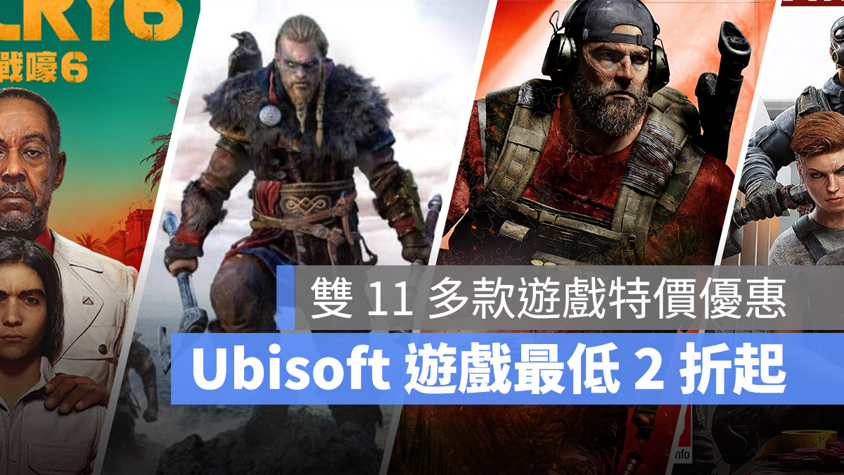 育碧 ubisoft