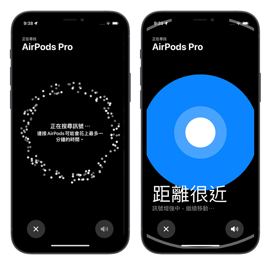 iOS 15.2 追蹤我的物品