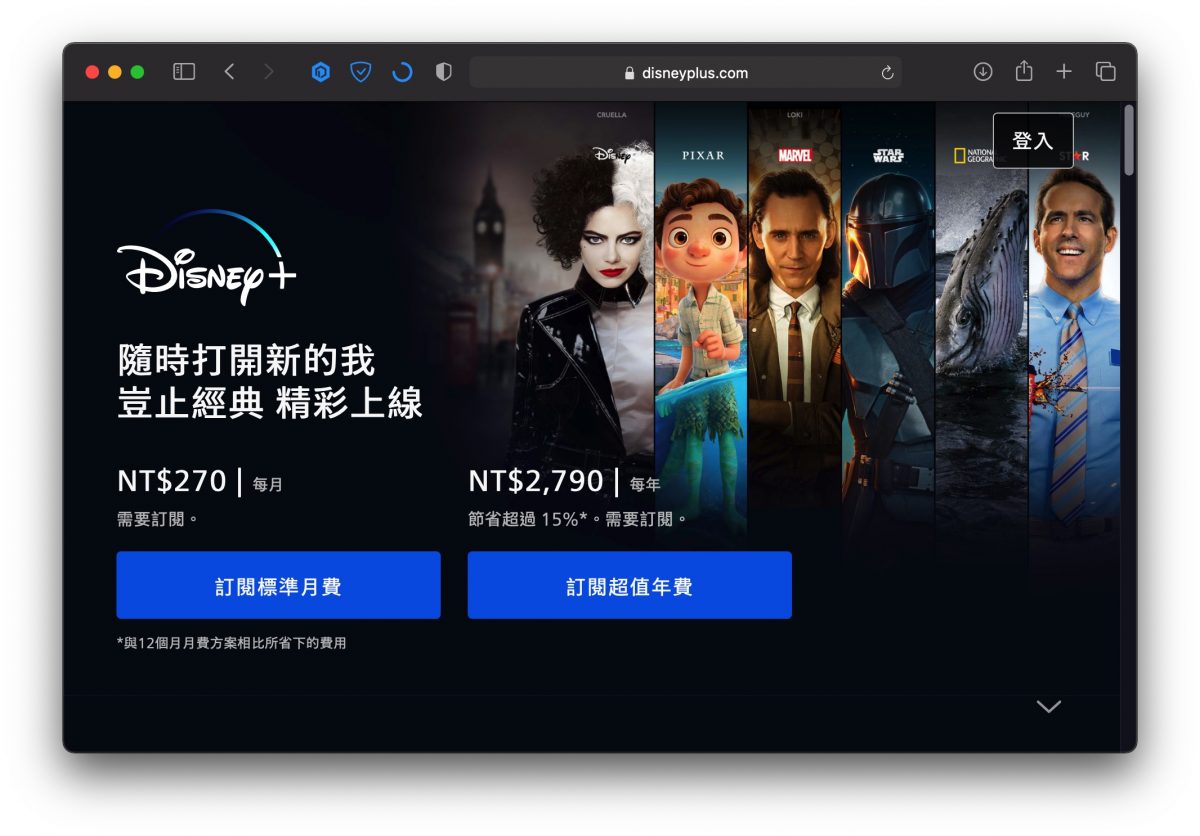 Disney+ 費用 訂閱 註冊 方案介紹