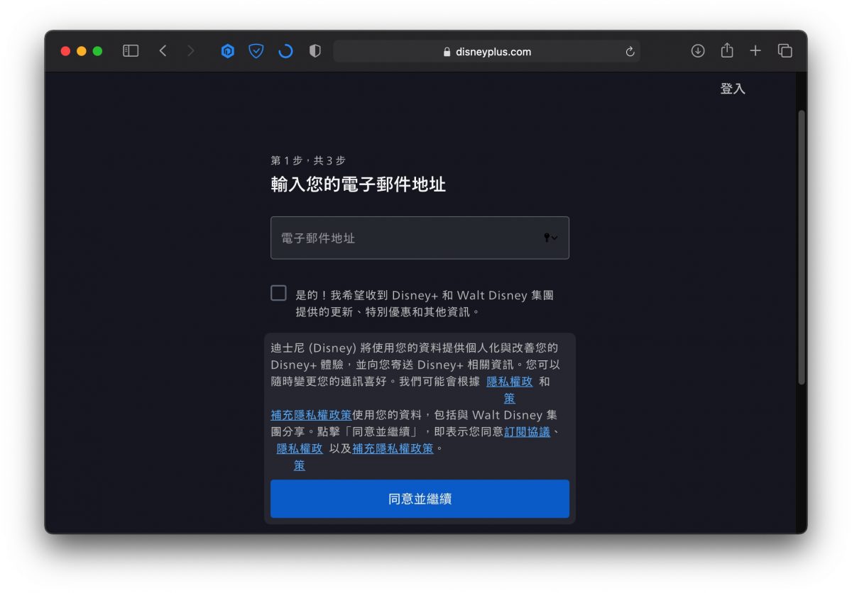 Disney+ 費用 訂閱 註冊 方案介紹