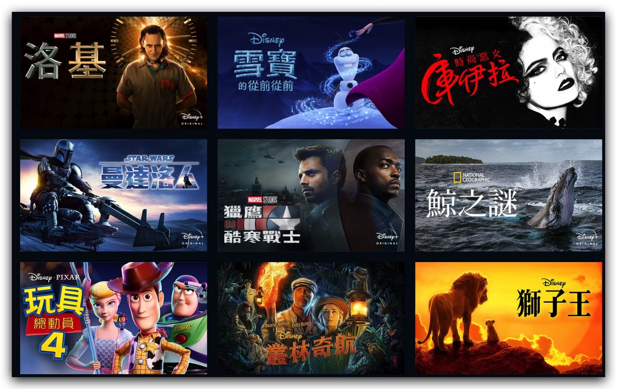 Disney+ 費用 訂閱 註冊 方案介紹