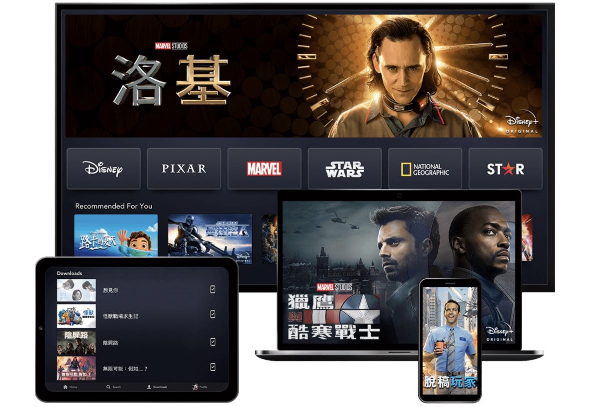 Disney+ 費用 訂閱 註冊 方案介紹