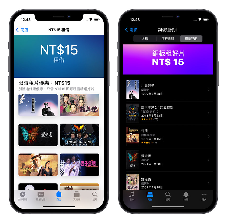 TV App
