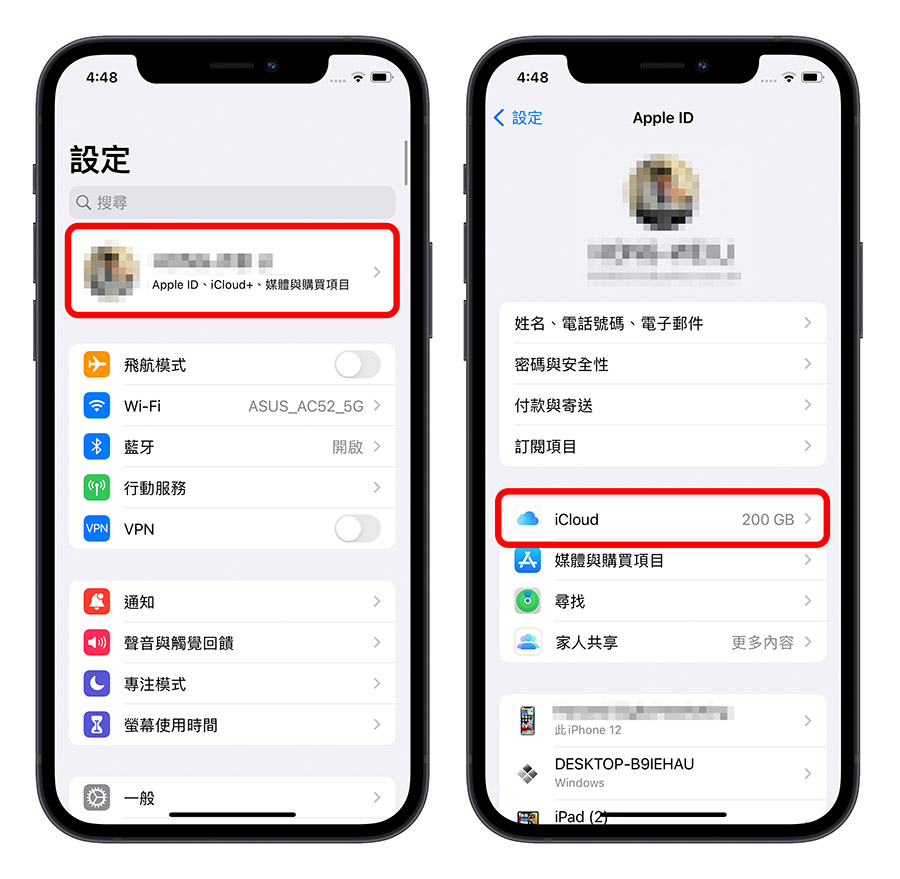 iCloud 隱藏我的電子郵件