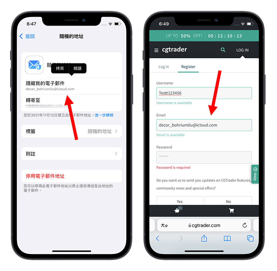 iCloud 隱藏我的電子郵件