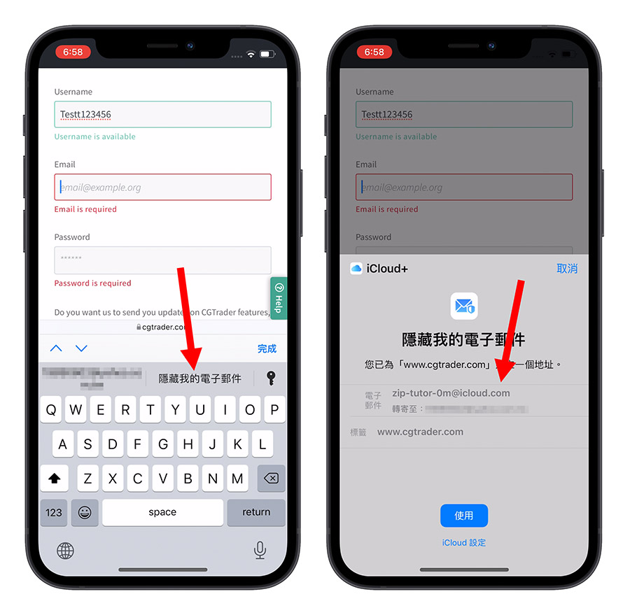 iCloud 隱藏我的電子郵件