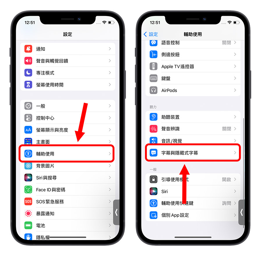 Disney+ 字幕黑底