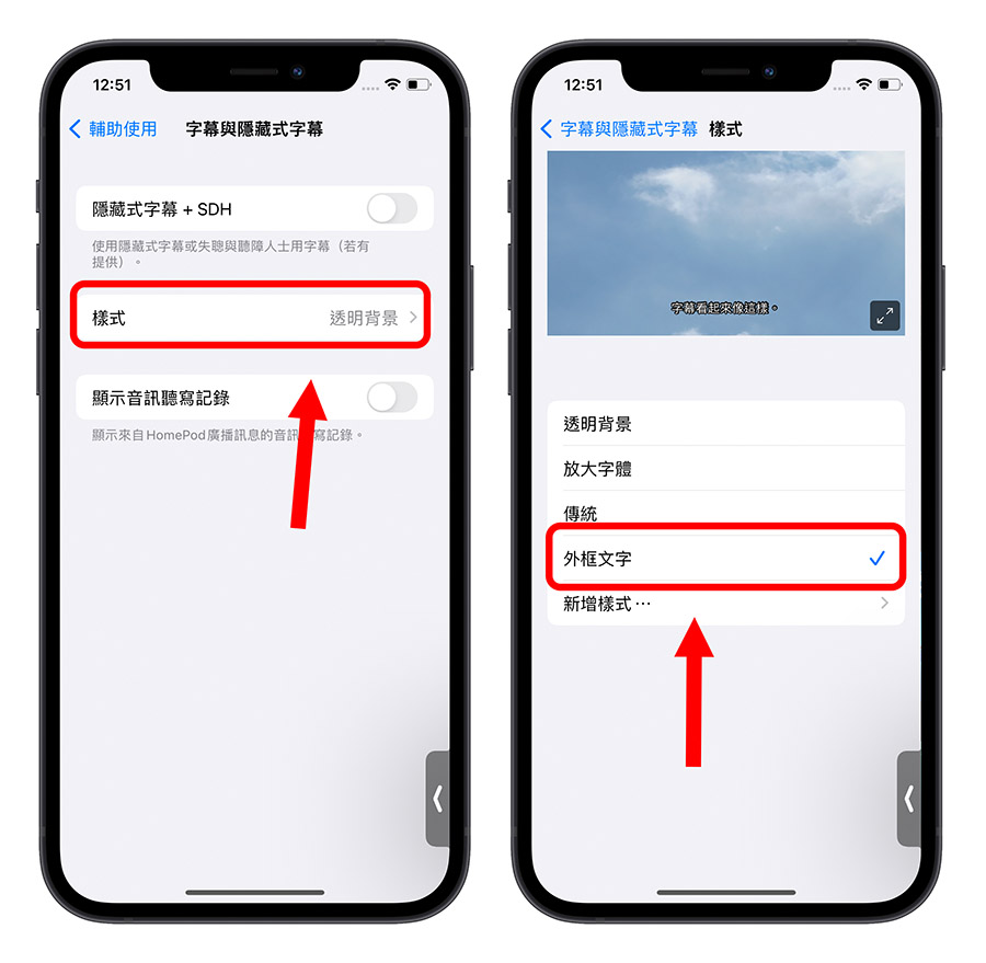 Disney+ 字幕黑底