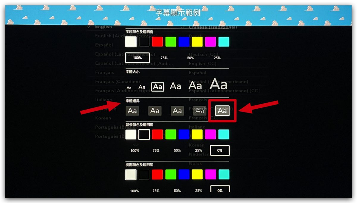 Disney+ 字幕黑底