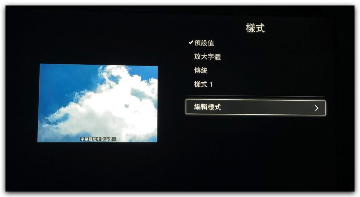 Disney+ 字幕黑底