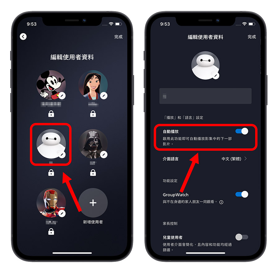 Disney+ 自動播放