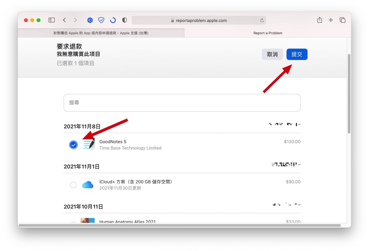 App Store 內購 退款 退費 教學
