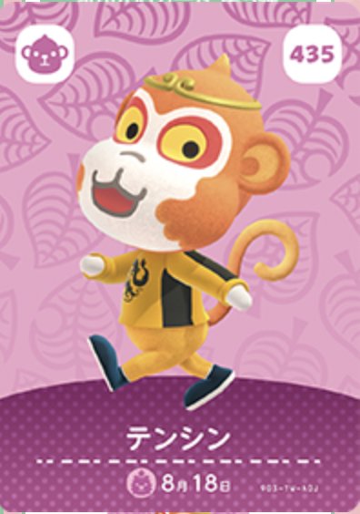 動森2.0新島民 amiibo