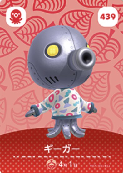 動森2.0新島民 amiibo