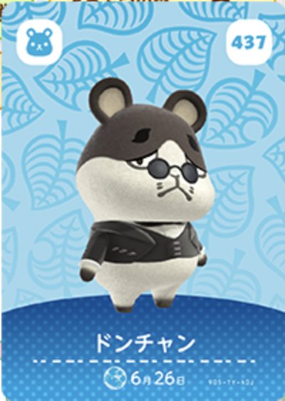 動森2.0新島民 amiibo