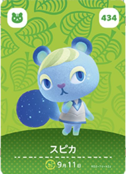 動森2.0新島民 amiibo 穗星