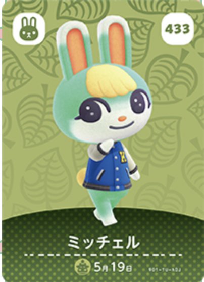 動森2.0新島民 amiibo 蜜雪兒