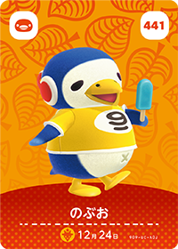 動森2.0新島民 amiibo